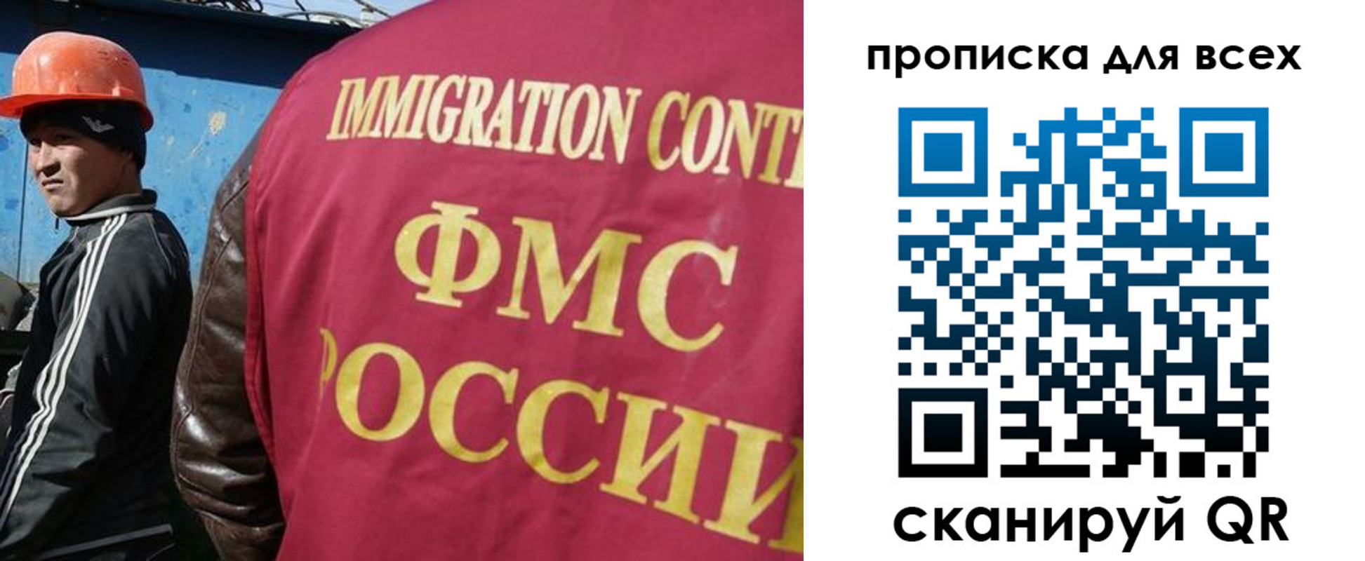 прописка гарантия в Калининградской области