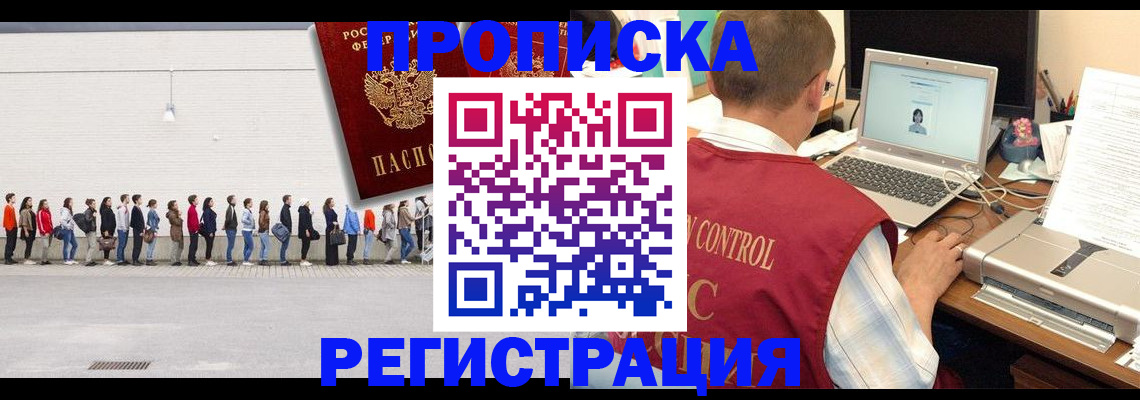 временная регистрация госуслуги в Калининградской области