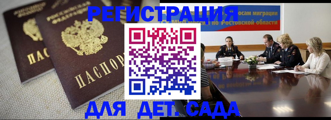 временная регистрация адрес в Калининградской области